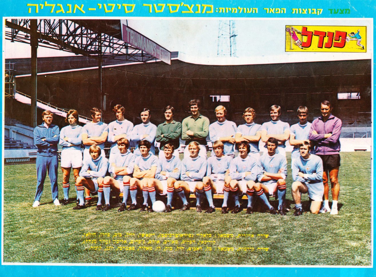 Manchester City 1972