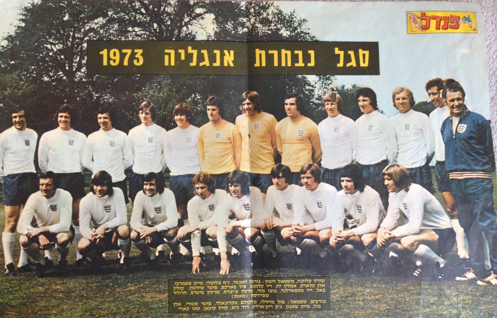 England National Team photo 1973, Pendel magazine poster